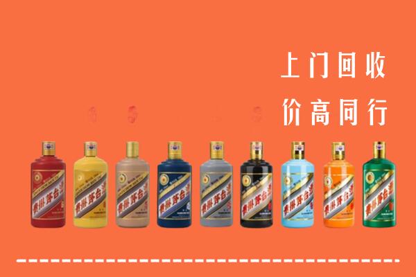 漳州市漳浦县回收茅台酒