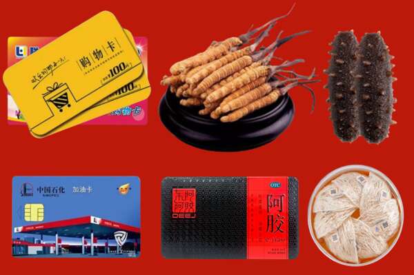 漳州市漳浦县回收礼品