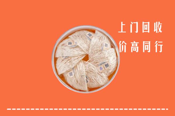 漳州市漳浦县回收燕窝