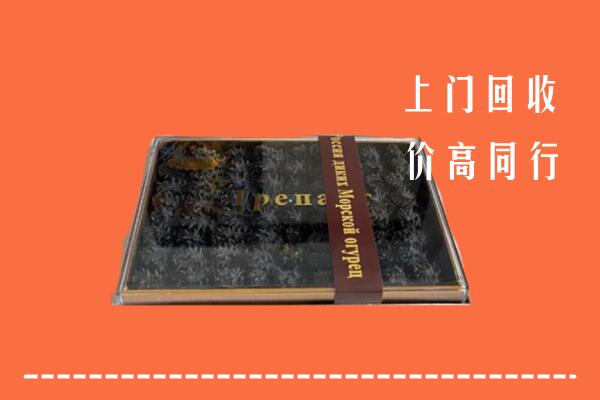 漳州市漳浦县高价回收礼盒海参